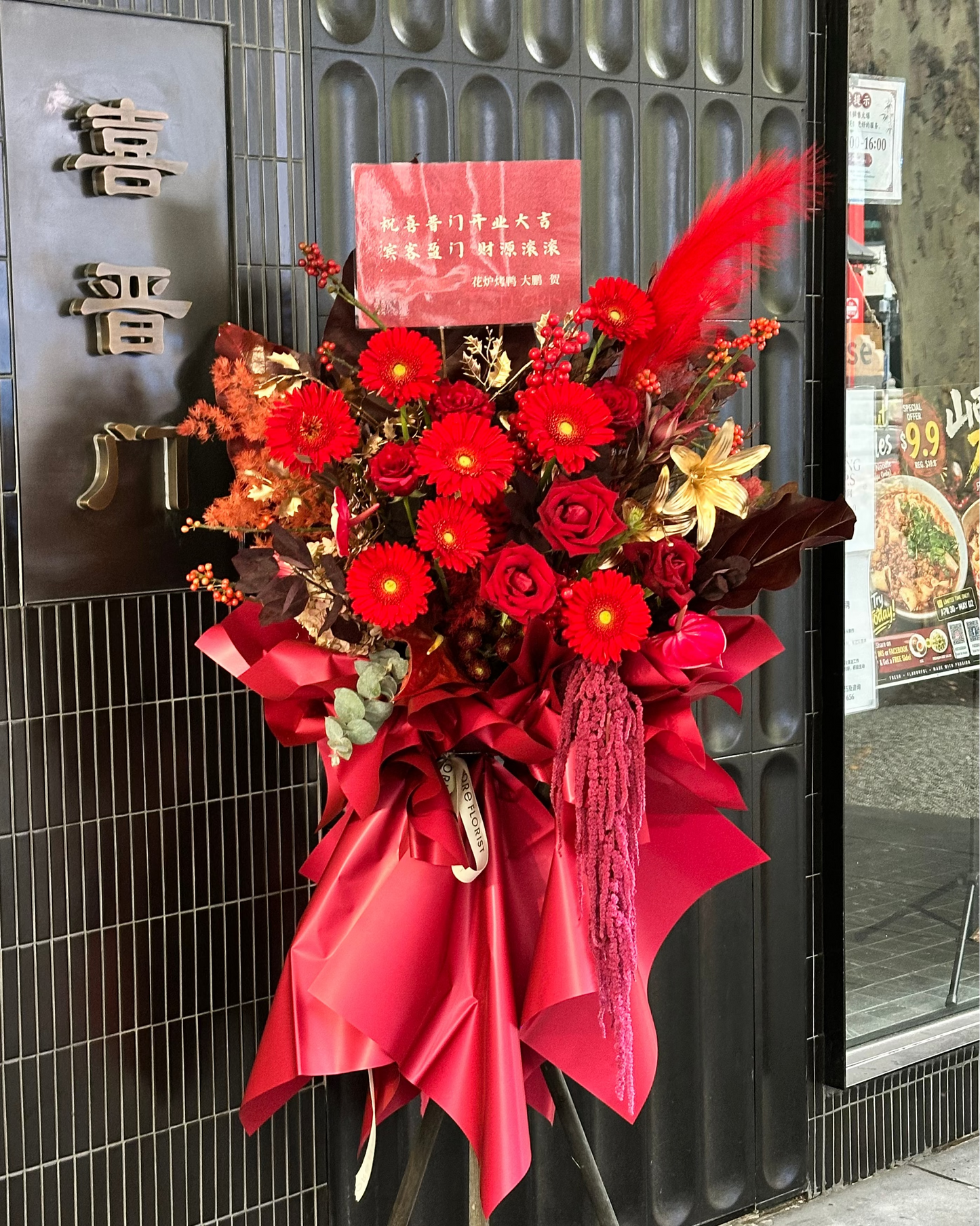 Grand Opening Flowers｜开业花篮